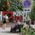 Кирилловка-федотка-федотова-коса-пересыпь